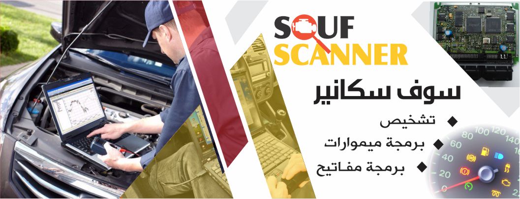 برمجة إلكترونيات السيارات